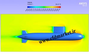 شبیه سازی زیردریایی و محاسبه نیروی درگ توسط فلوئنت